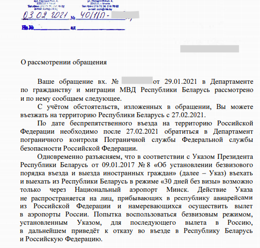 Заявление о депортации гражданина. Уведомление о депортации. Заявление о депортации. Ходатайство о сокращении срока депортации граждан. Ходатайство о сокращении срока депортации граждан образец.